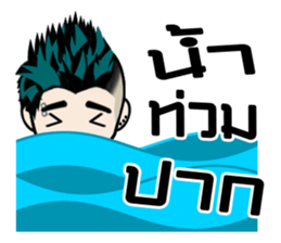 Mr. Mammoth sticker #10764662