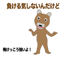 Bear Episode 1 sticker #10764947