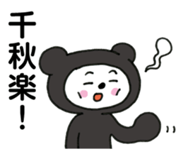 Black bear works on the stage Sticker sticker #10765134