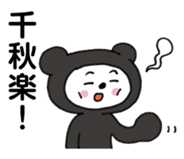 Black bear works on the stage Sticker sticker #10765134