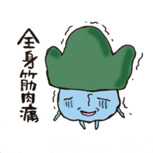 Child mushroom of the mountain sticker #10765329