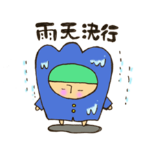 Child mushroom of the mountain sticker #10765338