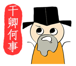 Ancient Chinese-Trash Talk sticker #10765672