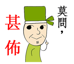Ancient Chinese-Trash Talk sticker #10765673