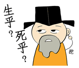 Ancient Chinese-Trash Talk sticker #10765674