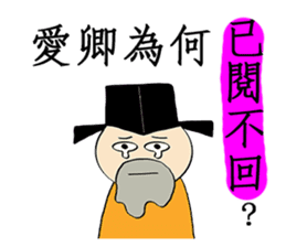 Ancient Chinese-Trash Talk sticker #10765675