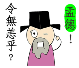 Ancient Chinese-Trash Talk sticker #10765677