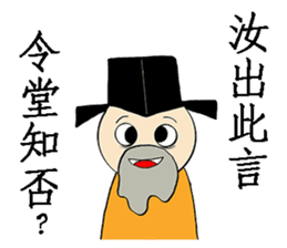 Ancient Chinese-Trash Talk sticker #10765678