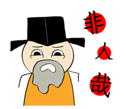 Ancient Chinese-Trash Talk sticker #10765683