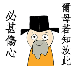 Ancient Chinese-Trash Talk sticker #10765685