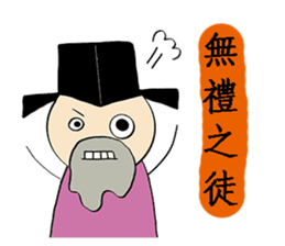Ancient Chinese-Trash Talk sticker #10765686