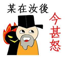 Ancient Chinese-Trash Talk sticker #10765687