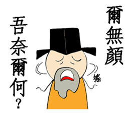 Ancient Chinese-Trash Talk sticker #10765688