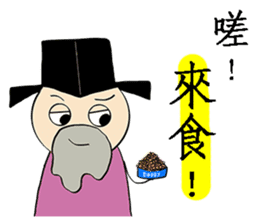 Ancient Chinese-Trash Talk sticker #10765689