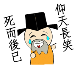 Ancient Chinese-Trash Talk sticker #10765694