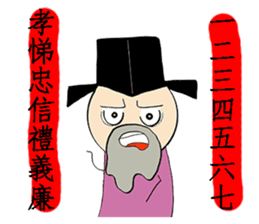 Ancient Chinese-Trash Talk sticker #10765695