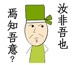 Ancient Chinese-Trash Talk sticker #10765701
