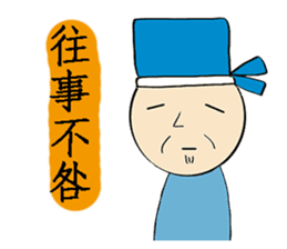 Ancient Chinese-Trash Talk sticker #10765702