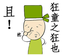 Ancient Chinese-Trash Talk sticker #10765703