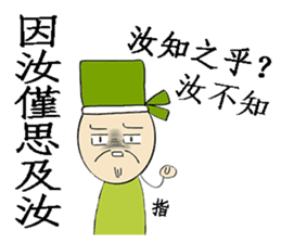 Ancient Chinese-Trash Talk sticker #10765706