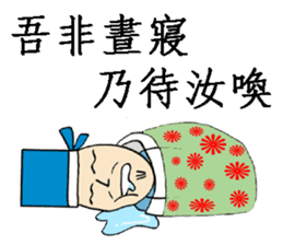 Ancient Chinese-Trash Talk sticker #10765708