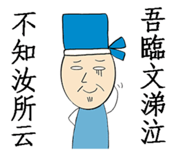 Ancient Chinese-Trash Talk sticker #10765709