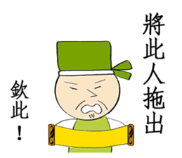Ancient Chinese-Trash Talk sticker #10765711