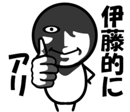 It is Ito OK sticker #10766602