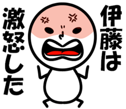 It is Ito OK sticker #10766628