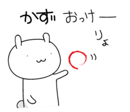 nameSticker"kazu" sticker #10767060