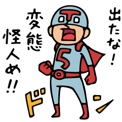 Do your best. Hero. Season 6