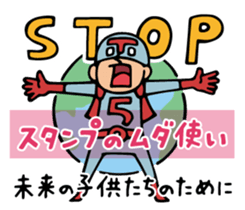 Do your best. Hero. Season 6 sticker #10767809