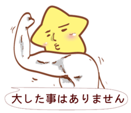 STAR MAN-Japan NO.1 sticker #10769954