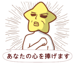 STAR MAN-Japan NO.1 sticker #10769962