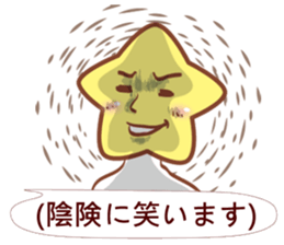 STAR MAN-Japan NO.1 sticker #10769963