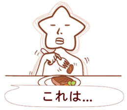 STAR MAN-Japan NO.1 sticker #10769973