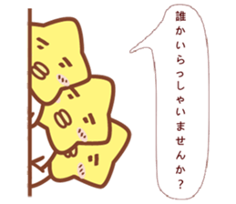 STAR MAN-Japan NO.1 sticker #10769988