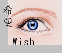 Beautiful Eyes English&Japanese sticker #10770153