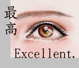 Beautiful Eyes English&Japanese sticker #10770157