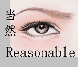 Beautiful Eyes English&Japanese sticker #10770159