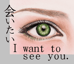 Beautiful Eyes English&Japanese sticker #10770164