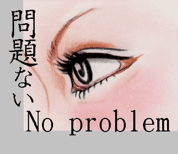 Beautiful Eyes English&Japanese sticker #10770170