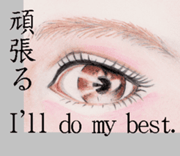 Beautiful Eyes English&Japanese sticker #10770172