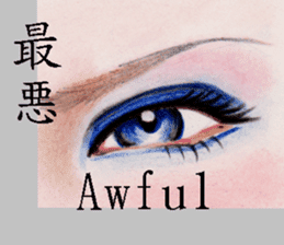 Beautiful Eyes English&Japanese sticker #10770173