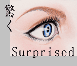 Beautiful Eyes English&Japanese sticker #10770175