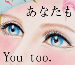 Beautiful Eyes English&Japanese sticker #10770188