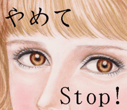 Beautiful Eyes English&Japanese sticker #10770189