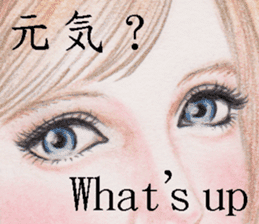 Beautiful Eyes English&Japanese sticker #10770190