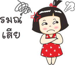 Nong luk chub 2 sticker #10770553