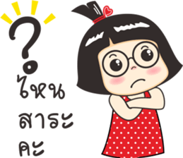 Nong luk chub 2 sticker #10770554